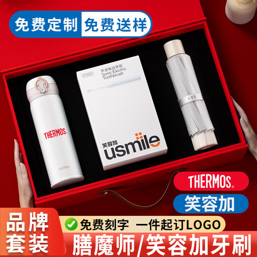 膳魔师高档实用商务伴手礼盒保温杯送客户员工生日礼物伴手礼品定制logo B款膳魔师保温杯+几素手持风扇+