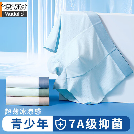 莫代尔青少年内裤男孩冰丝无痕透气抗菌平角裤男初高中生春夏季透气短裤 6296 4条 均码 2XL（50-68斤）