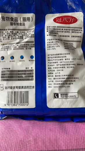 Other Jiaguan Bafang full price cat food 5 Jin Jin equals 0.5 kg 9 Jin Jin equals 0.5 kg Fish flavor for adult cats and kittens 9 packs total 9 Jin Jin equals 0.5 kg 500g