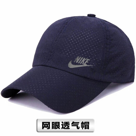 NBA KIDS-NIKE夏季帽子速干男女鸭舌帽运动遮阳户外棒球帽透气太阳帽防晒 耐克白色网眼束干帽  NK反光灰 耐克均码