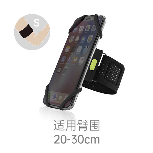 Bone running mobile phone arm bag sports mobile phone arm strap tied with soft silicone cycling mobile phone bag protective cover outdoor fitness equipment black generation S arm circumference 20~30cm