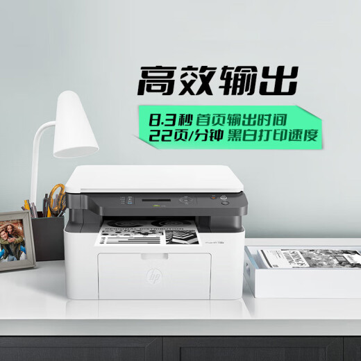 【9成新】惠普（HP）1188a 激光多功能小型家用一体机 三合一打印复印扫描商用办公打印机（不含墨盒/硒鼓）
