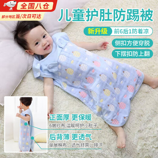 Tian Miaomiao baby anti-kick quilt artifact for boys and girls, all-season cotton sleeping bag for baby to sleep against cold gauze pajamas, 6 layers of type A gauze and cotton, reversible, blue tree, XL size, suitable for 3-6 years old, 100-140cm