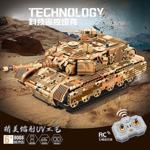 乐高（LEGO）遥控坦克积木99A男孩拼装玩具6到12岁以上8儿童拼图 【遥控板】卡其-迷彩坦克【礼盒