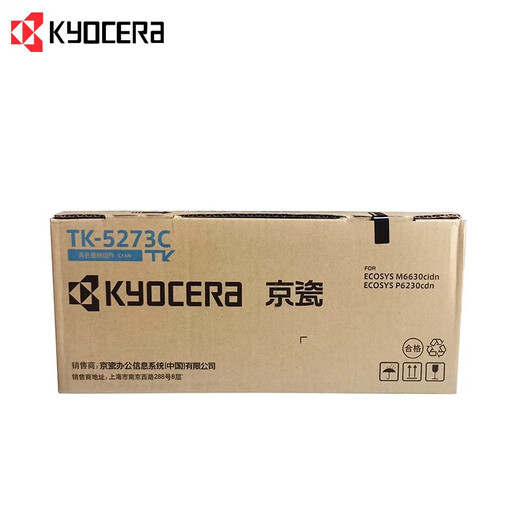 KYOCERA京瓷 TK-5273K/C/M/Y 四色墨粉套装 黑青红黄各一支(适用P6230cdn/M6630cidn机型)黑8000页彩6000页 