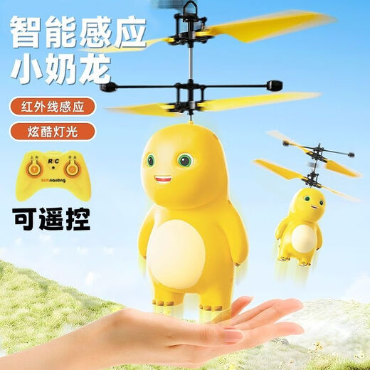 Echte kleine Milch Dragon Fernbedienungs -Erfassungsflugzeug Schwarze Technologie Automatisch intelligentes Flugzeughubschrauber Fallfestigkeit Kinderspielzeug Infrarot -Erfassungsmodell [Herbstbeständigkeit und Kollisionsbeständigkeit] Bunte Lichter kleiner Milchdrachen Flugzeug [Authentische Autorisierung] Exquisite Geschenkbox