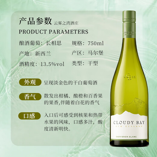 Cloudy Bay Sauvignon Blanc Dry White Wine 750ml*6 Bottles Original New Zealand Wine
