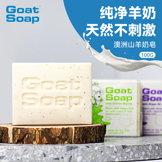 Goat Soap Children's Soap Australian Hand Washing Facial Bath Soap Soap Suet Soap Honey Flavored Goat Milk Soap 100g