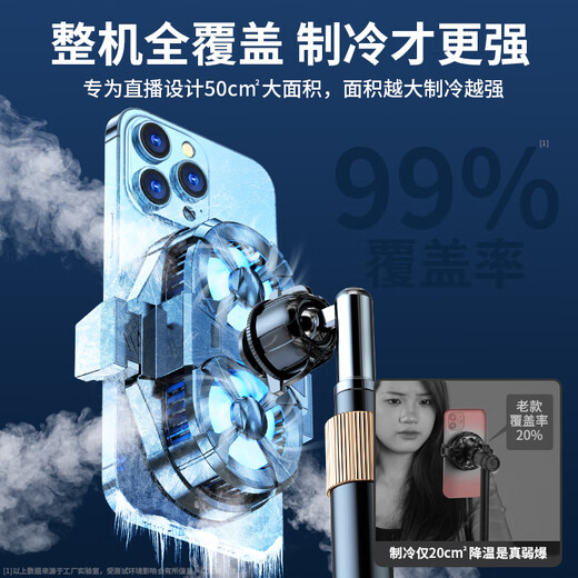 科润乐手机散热器 磁吸游戏直播平板降温神器制冷半导体风扇背夹游戏ipad适用苹果小米一加iqoo摄影SF90