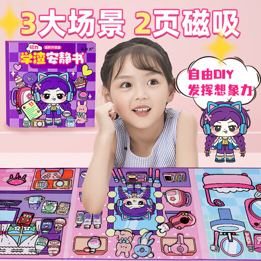 
Ditu Ke Xueba Magnetic Quiet Book Learning Slag Magnetic Quiet Dice Magnetic Quiet Dressing Magnetic Magnetic Magnetic Magnetic Magnetic Magnetic Magnetic Magnetic Magnetic Magnetic Magnetic Magnetic Magnetic Magnetic Magnetic Magnetic Magnetic Magnetic Magnetic Magnetic Magnetic Magnetic Mag