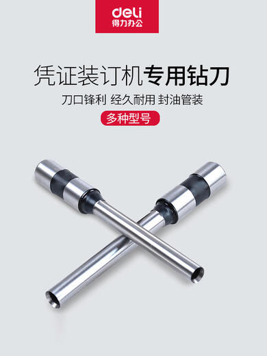 
Kezhitu 3846 original drilling knife certificate fully automatic binding machine hollow drilling knife 3888/3839/3821 drill bit original 3839 drilling knife