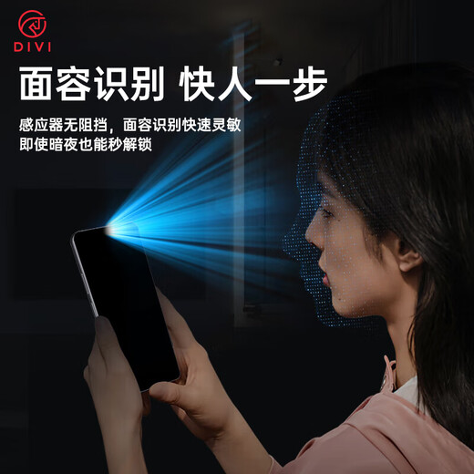 第一卫 DIVI适用荣耀Magic6Pro/Magic7Pro防窥水凝膜手机膜曲面全屏覆盖高清防指纹贴膜防偷看