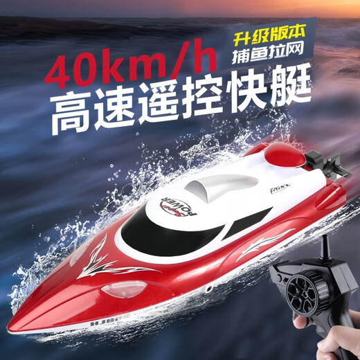 Fernbedienung Speed Boat Hochgeschwindigkeitswasser-Netto-Abzieher Fernbedienungs-Kontrollboot Kinder Ladejungen Spielzeugboot Modell Elektrisches Boot Einer Lager Flamm