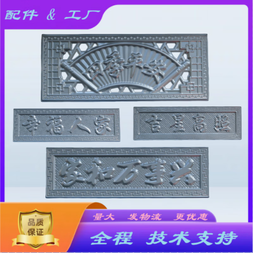 新款铁艺福字焊接仿古大门配件不锈钢雕刻镂空中式造型方形雕花浮 加厚大号四季平安753*303毫米