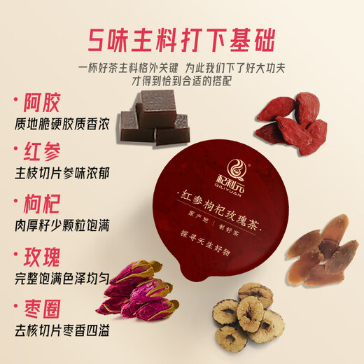 Qiliyuan Red Ginseng Wolfberry Rose Tea Health Té Pequeñas latas de Gelatin Gelatin Qi y té de sangre Beauty and Health Vitality Goddess Lady Regalo de regalo
