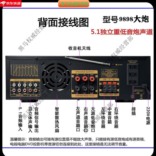 Starklok声道功放机家用KTV大功率音响蓝牙收音USB插卡重低音卡拉ok功放 9898+一对话筒