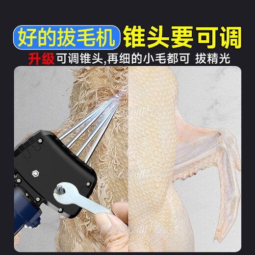 Fangao Electric Hair Plucking Artifact Fully Automatic Poultry Chicken, Duck and Goose Hair Removal Machine Slaughtering and Killing Chicken and Duck Hair Plucking Artifact High Power Four-Axis Shangba Plug-in Standard Model