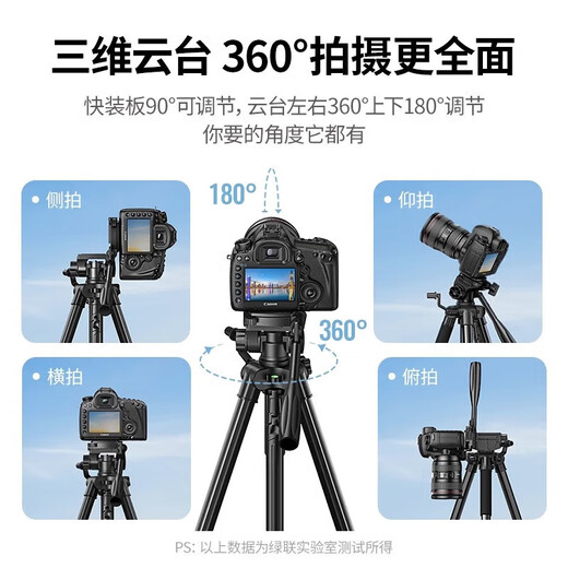 Green Network (UGreen) Stativkamera SLR Fotografie Tragbares Mobiltelefon Micro Single Bracket Stativ Gimbal, Live -Videoaufnahmen, abgestufte Gimbal -Stativ -Aluminium -Legierung + ABS 1,45 Meter 15916