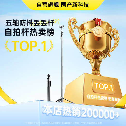 
Zhiguozhe [Five-axis dilobble pole] Self-portable triple phone stand portable travel artifact 360-degree rotating anti-shake three-axis gimbal and shooting live broadcast multi-function
