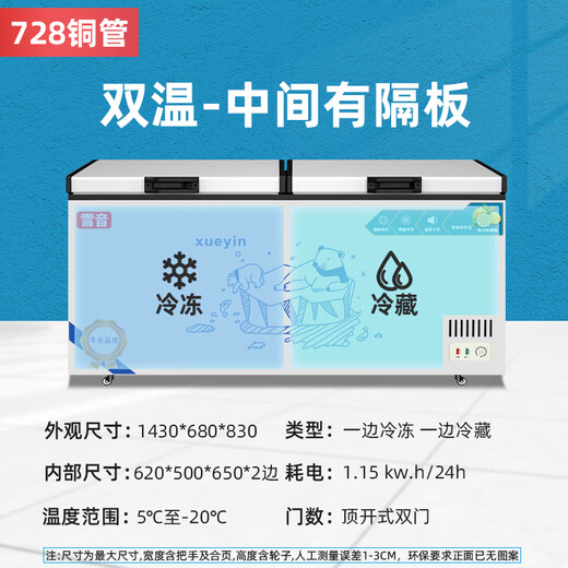 
Xueyin freezer large capacity dual-purpose one for freezing while keeping fresh while freezing. Home and commercial freezer. Double box dual-temperature refrigerator. Top open door. Refrigerated and freezing horizontal refrigerator. 728 dual-temperature dual-purpose one for freezing while refrigerating.