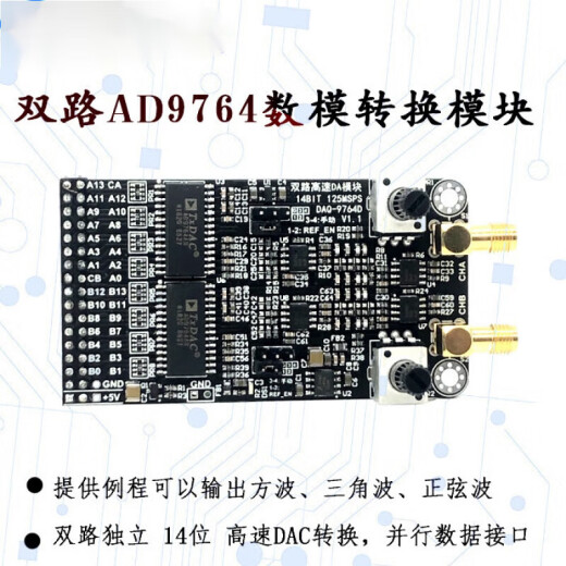 Módulo DAC Dual DAC AD9764 de 14 bits Generación de forma de onda DA125M Soporte de la placa de desarrollo FPGA Dual AD9764 Módulo