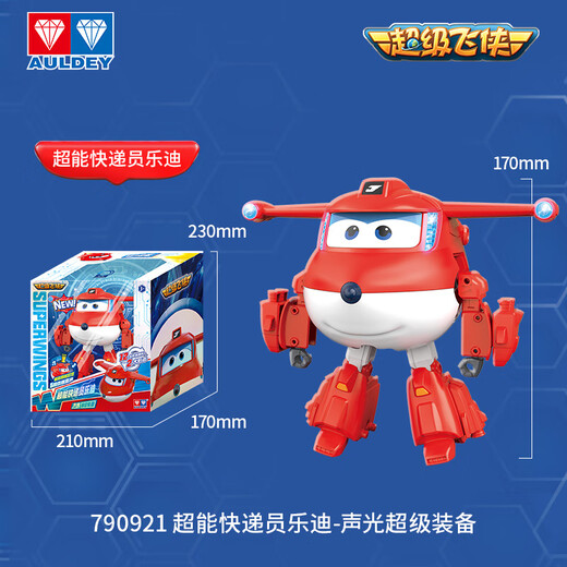 奥迪双钻（AULDEY）超级飞侠儿童玩具大变形机器人语音声光超级装备乐迪生日礼物