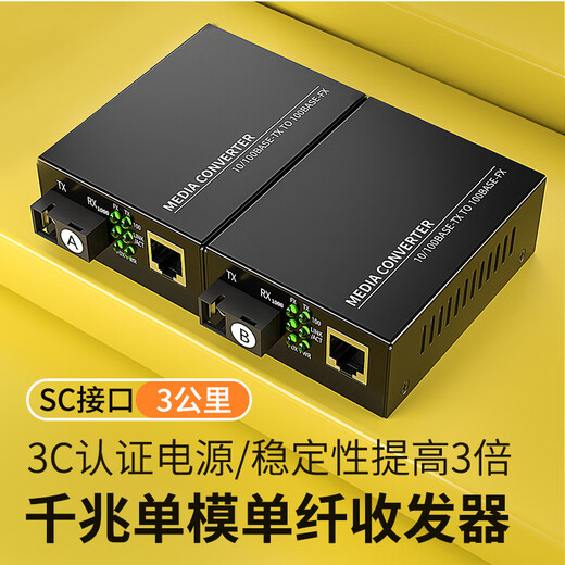 FiberFly Gigabit Fiber Optic Transceiver A pair of Gigabit single-mode fiber optic transceiver Gigabit multi-mode dual fiber 100 Mbit optical transceiver One optical 4 electric 8 electric photoelectric converter fiber optic docking device Gigabit single mode single fiber 3C dual-wire power supply 3 kilometers (1 pair)