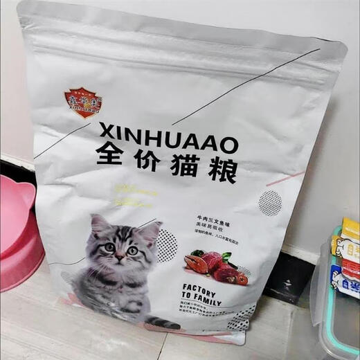 OUOETY Good Goods Xinhuaao Full Price Cat Food Adult Cat Big Bag Kitten Cat Food Nutrition Stray Cat Universal Type 3 Jin Jin equals 0.5 kg 5 Jin Jin equals 0.5 kg 10 Jin Jin equals 0.5 kg 5 Jin Jin equals 0.5 kg / Double combination basic tuna + high protein 1g