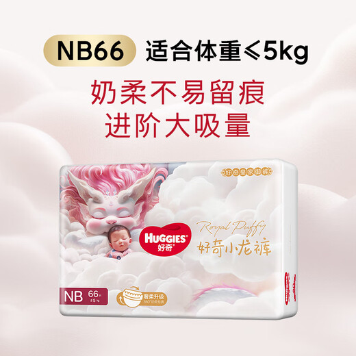 Curious (Huggies) Royal Dragon Pantal