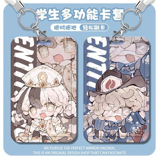 记者入殓师祭司空军骑士Q版第五人格学生高颜值可爱羊城通饭卡SS 卡套 + 白皮绳 s14815