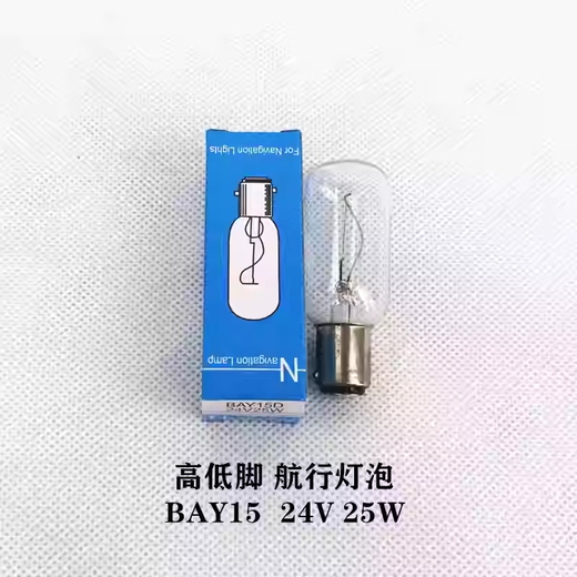 海星12v/24v船用单层航行灯信号灯CXH12346-3P左右舷灯CCS证 海星/右舷灯CXH1-3P绿色 CCS证1