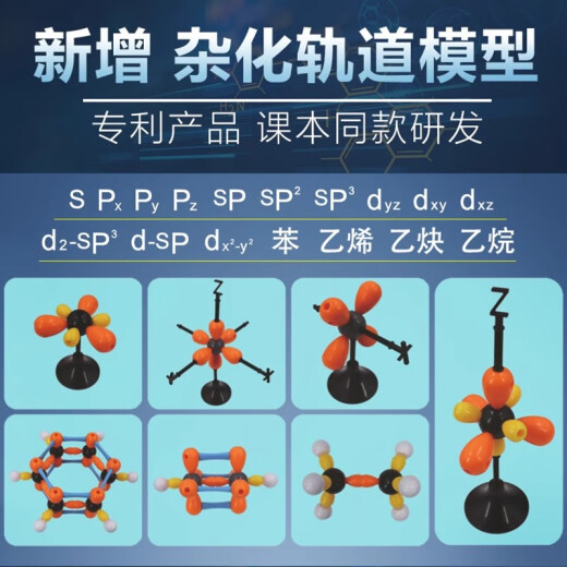 Vorläufige Zeichnung des chemischen molekularen Strukturmodells der Junior High School und der High School Chemical Experiment Equipment organische Substanzmodell Ballstiftmodell Junior High School Experiment Set Proportional Model VSEPR Model Lehre Aid Demonstration wissenschaftliche Forschungsversion [428 Bälle + 686 Keys] 234-Stück Hybridmodell Modell