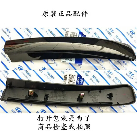 CLCEY Beijing Hyundai new Shengda IX45 roof rack cover luggage rack decorative cover roof brigade 13-16 left rear black half-view sunroof