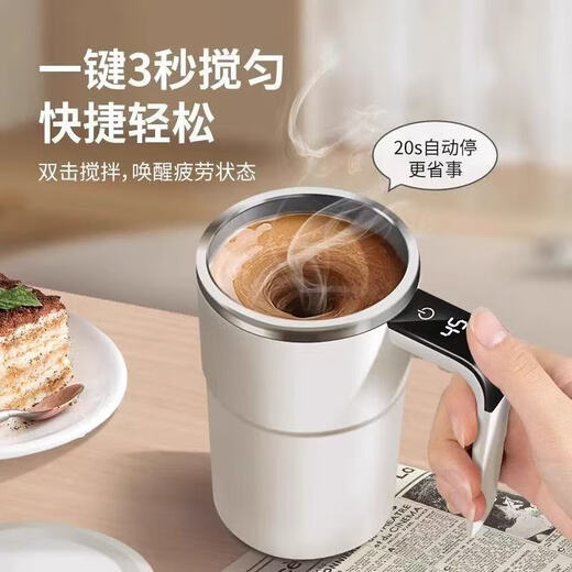 Rechargeable version electric mixing cup lazy fully automatic digital display coffee cup stainless steel smart magnetic water cup white intelligent temperature measurement digital display
