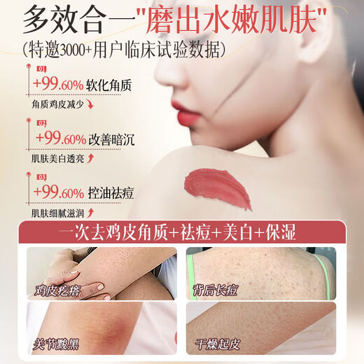 Ruyi Cuerpo de granada roja Scrub niacinamida Cuerpo entero Exfoliación Blanqueamiento Cleanidad profunda SN6196 REJURA REJA REjuvenecimiento Scrub 500G*3