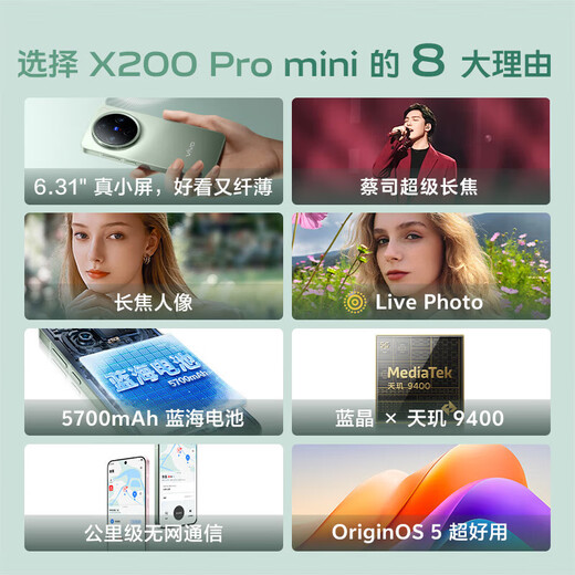 Vivo X200 X200Pro mini X200s Zeiss super telephoto satellite communication camera game flagship phone second-hand 5G phone