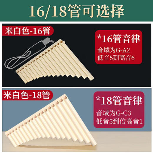 
Range (RANGE) 18-tube panflute for beginners for children and students to play ethnic musical instruments White