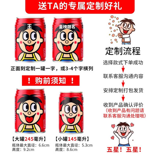 旺仔牛奶高考中考加油励志礼物定制刻字礼品金榜题名5罐起发 12罐 大罐旺仔245ML-全上9855罐起发