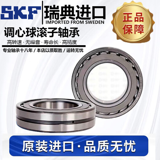 
XMSJ centering roller bearing 22216/22217/22218/22219/22220/CA CC W33 22219CA/W33 (3519) 25