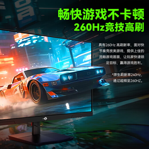 泰坦军团 27英寸260Hz高刷 FastIPS硬件低蓝光HDR400 1级能效节能 广色域电竞显示器原生240Hz P2710H PLUS