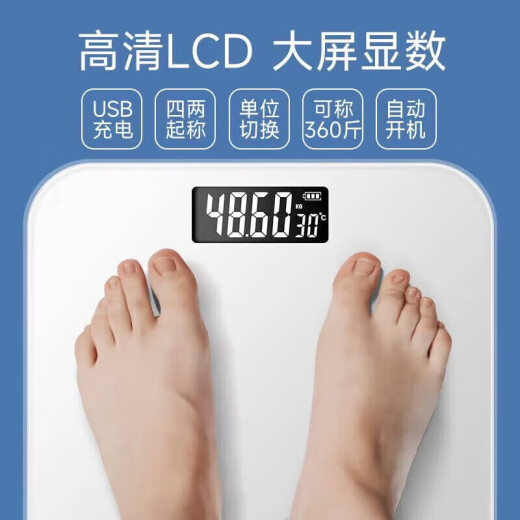 体重秤电子秤体脂秤家用精准高精度学生宿舍小型人体称减肥体重秤 加厚【充电款】-白色