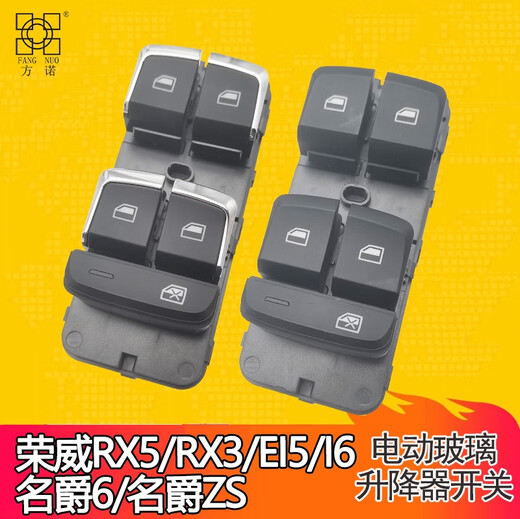 Litian passt sich dem Roewe Rx5 Glass Lifter Switch RX3 Mg6 Auto Teile Fensterkontrollknopf i6 Roewe Rx3 Gesamtsteuerung Low-End 18-20 Modelle 1047