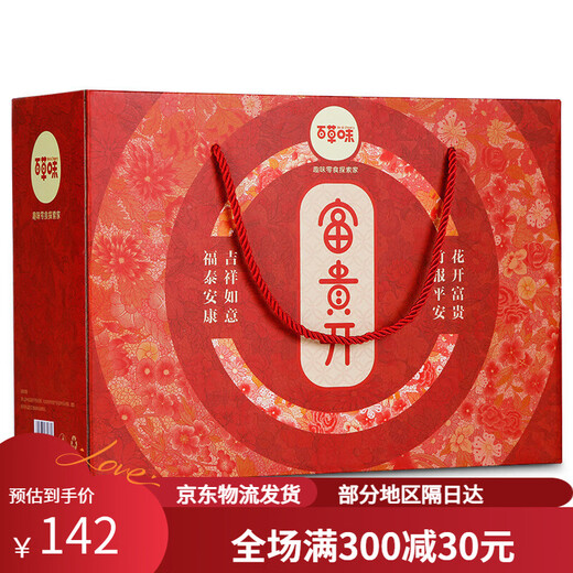 嗨可妹百草味百草味坚果礼盒1414g8包干果组合零食年货大礼包送礼团购20 1700g 14袋 （礼盒