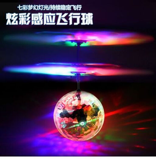 Lejiaku Intelligent suspendu en suspension colorée à détection de balle à détection de vol de vol à distance hélicoptère Douyin Toy Boy Gift Induction Version de football [Câble de charge USB accéléré + USB]