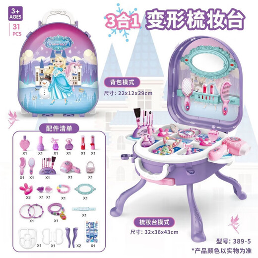 RSRDDY凯蒂奥2024年女孩化妆儿童玩具宝宝过家家生日礼物行李箱拉杆幼儿 粉色+袋+贴+娃娃+权杖+饰盒+彩盒