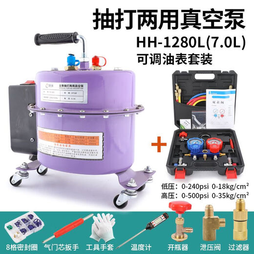 XMSJ汽车空调真空泵抽打两用泵抽空打压检漏泵机吸气冷媒加氟工具机器 YM一12807升一台 送密封圈+