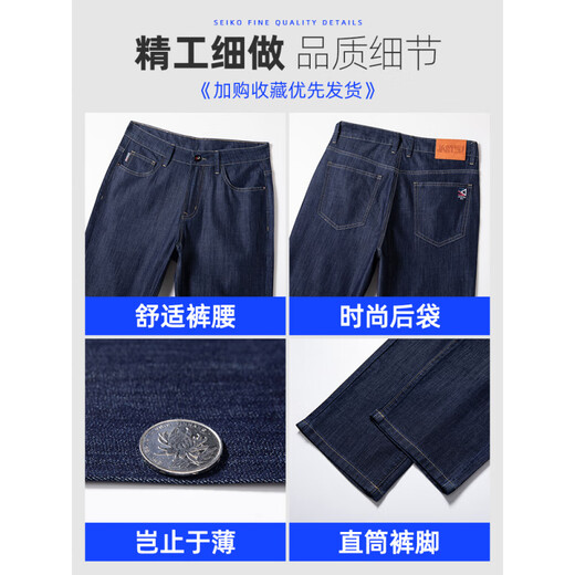 Vancl delgados jeans para hombres Pantalones de negocios de seda de hielo recto recto para hombres Summer elástico papá informal pantalones modernos 9763# hielo de seda azul + hielo seda negra delgada 36 cintura de la cintura dos pies ocho