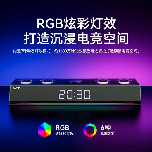Sony Ericsson (soaiy) computer audio SH18 Bluetooth long speaker home desktop subwoofer clock multimedia desktop notebook colorful lighting e-sports audio clock version black