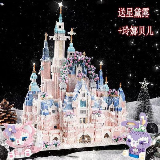 LEGO 520 Regalo para la novia Disney Castle Building Blocks Versión Compatible Girl Version