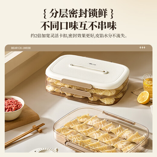 Bear dumpling refrigerator storage box food-grade dumpling plate wonton dumpling large capacity multifunctional storage box